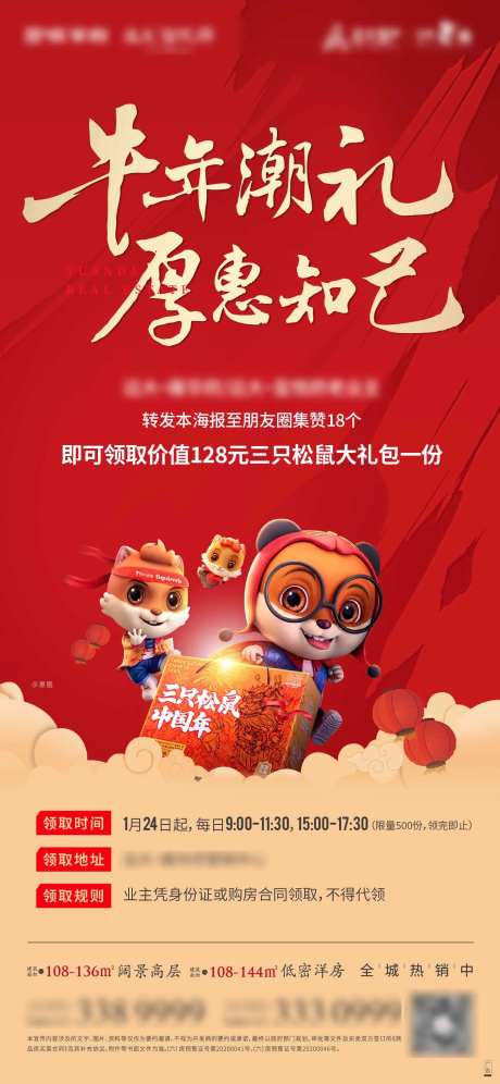 三只松鼠大礼包-采灵感-https://www.cailinggan.com/