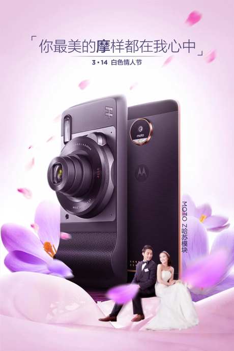 白色情人节海报-采灵感-https://www.cailinggan.com/