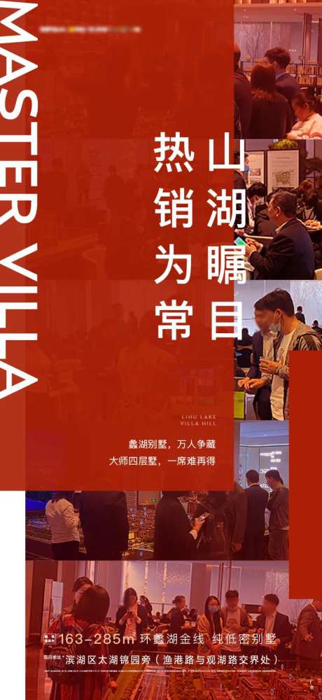 府邸 热销人气海报-采灵感-https://www.cailinggan.com/