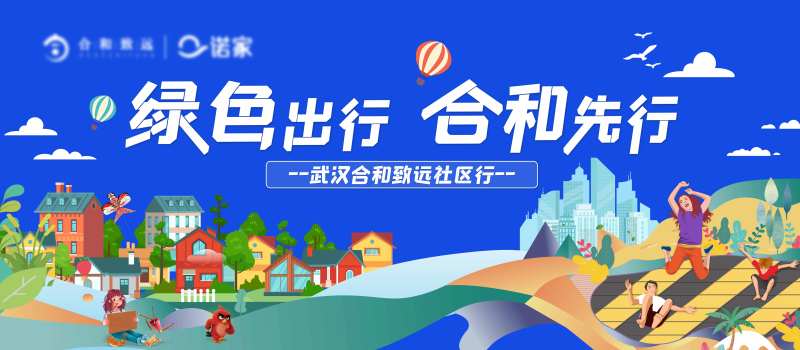 社区行展架-采灵感-cailinggan.com