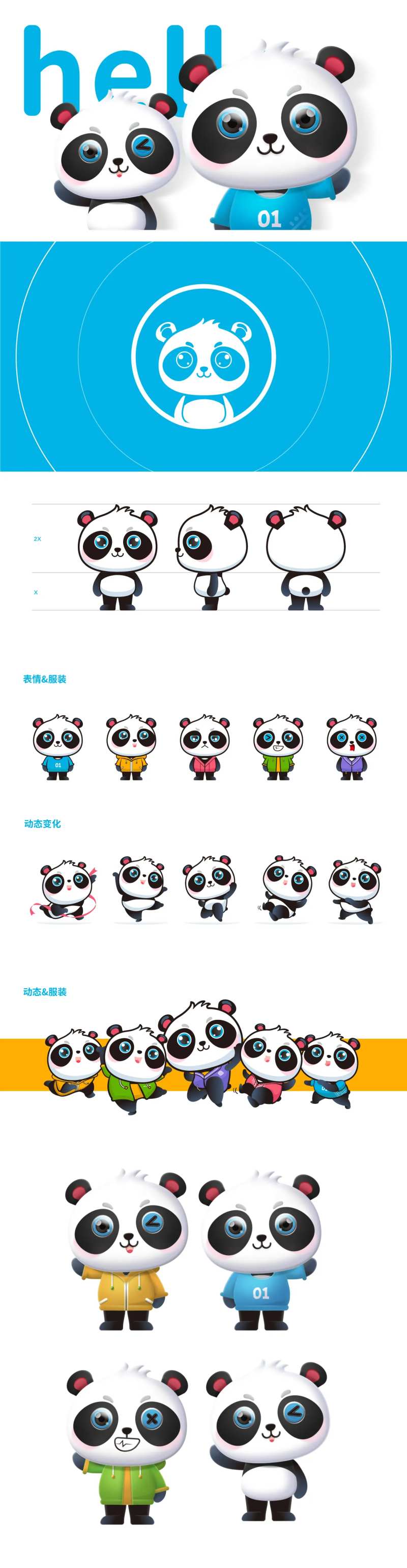 运动熊猫ip形象设计                                                                                                                                                                                              -采灵感-cailinggan.com