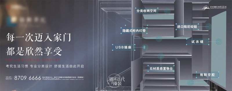 地产户型精装玄关细节微信海报-采灵感-cailinggan.com