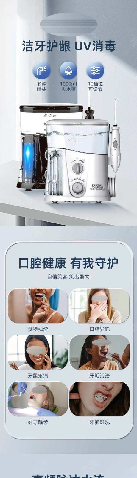 台式冲牙器详情-采灵感-https://www.cailinggan.com/