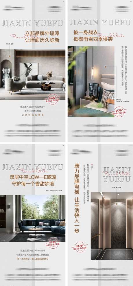 地产部品部件系列单图-采灵感-https://www.cailinggan.com/