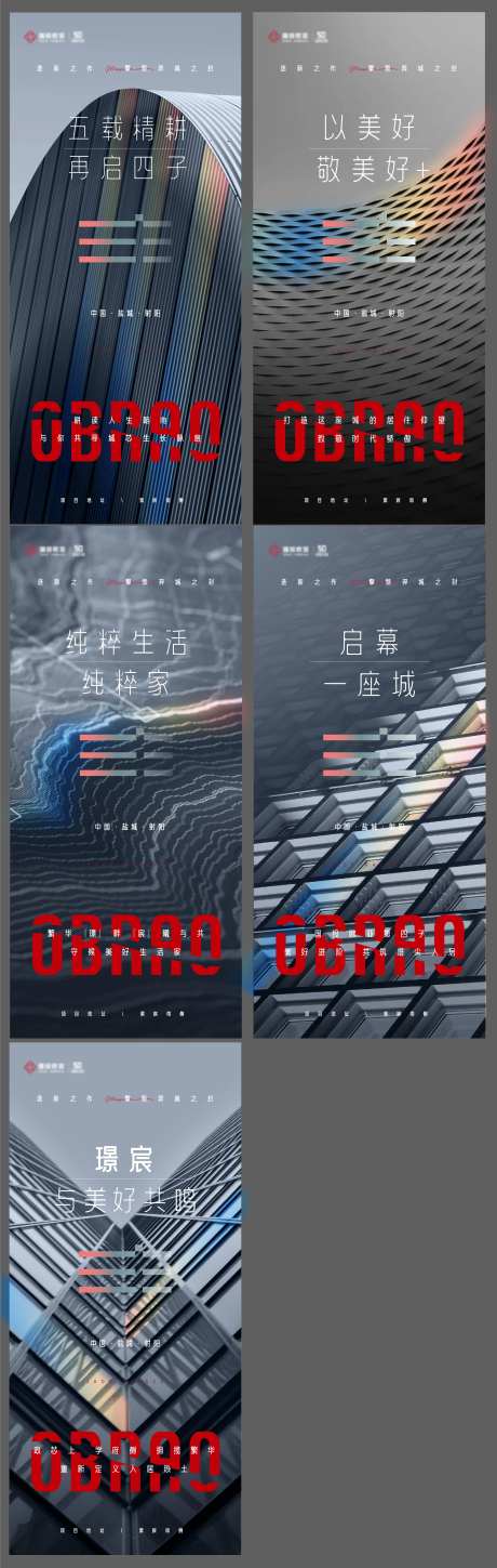 地产品牌入市前宣价值点海报-采灵感-https://www.cailinggan.com/