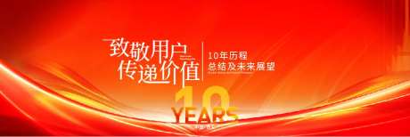 红色开业周年庆主画面主kv-采灵感-cailinggan.com