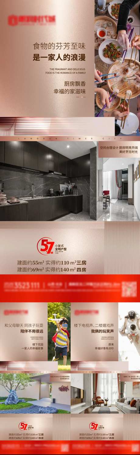 loft阳光户型价值点-采灵感-https://www.cailinggan.com/