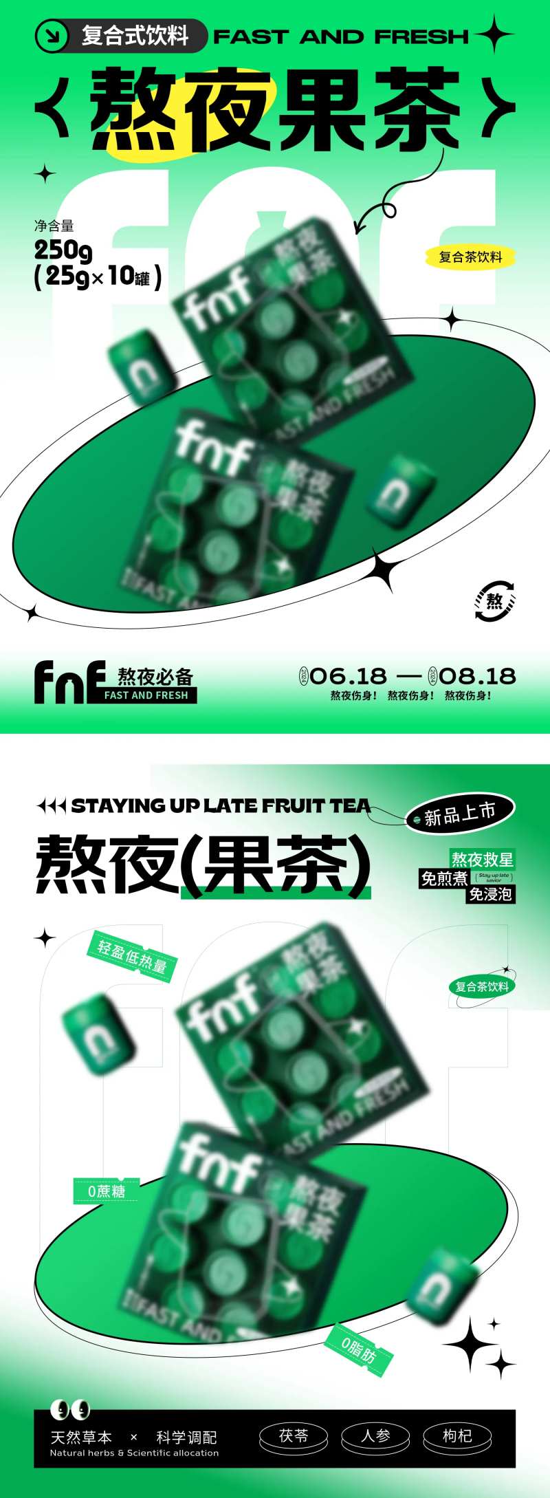 餐饮美食新品促销系列海报新视觉海报-采灵感-cailinggan.com