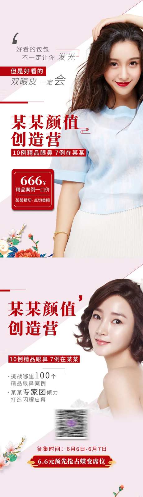 眼鼻案例颜值创造营-采灵感-https://www.cailinggan.com/