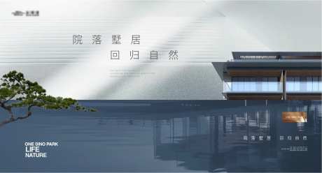 城市别墅建筑滨水地产主画面-采灵感-https://www.cailinggan.com/