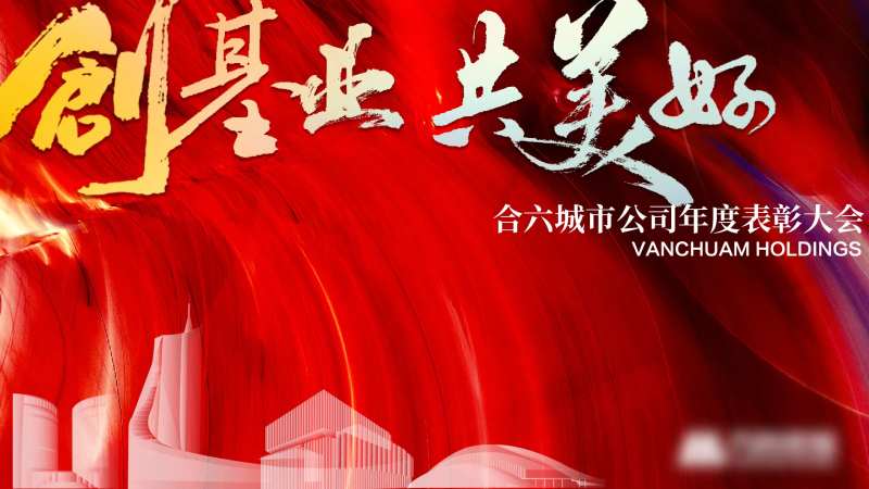 企业鸡血海报-采灵感-cailinggan.com