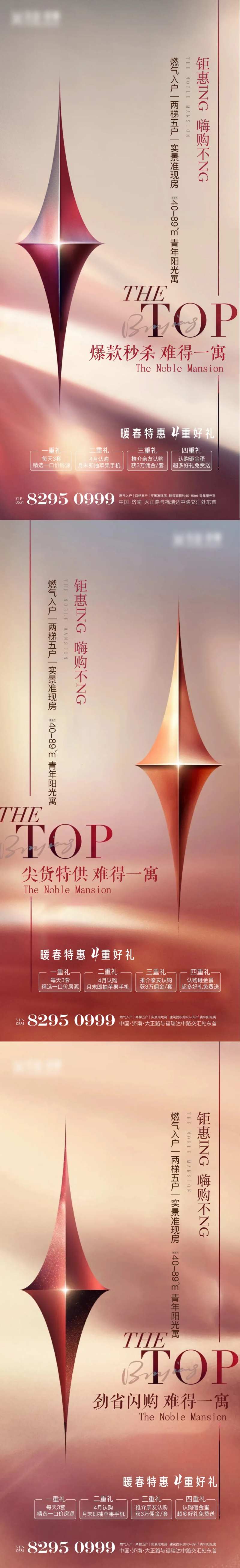 地产质感星菱形热销大气高端微信系列海-采灵感-cailinggan.com