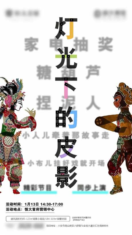 皮影-采灵感-https://www.cailinggan.com/