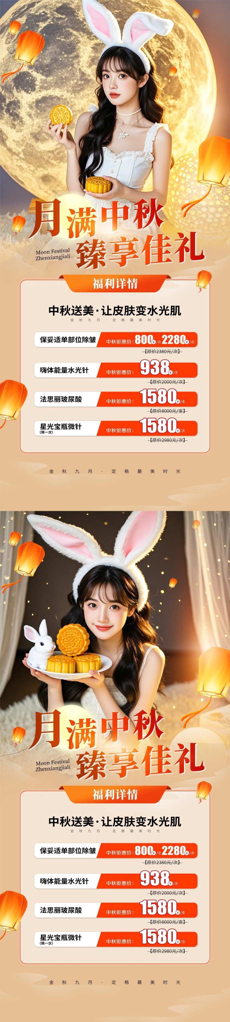 月满中秋臻享佳礼-采灵感-cailinggan.com