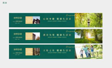 地产围挡广告-采灵感-https://www.cailinggan.com/
