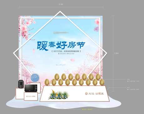 地产暖春砸金蛋美陈-采灵感-https://www.cailinggan.com/
