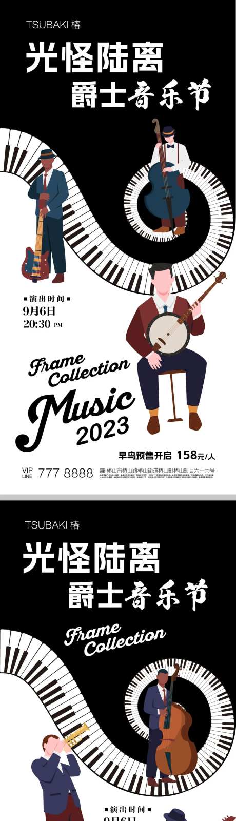 音乐爵士海报-采灵感-https://www.cailinggan.com/