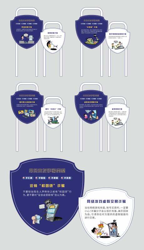 反诈宣传警示指示牌-采灵感-https://www.cailinggan.com/