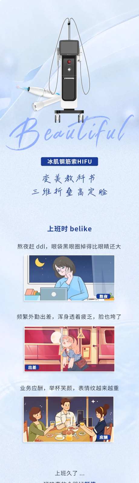 冰肌钢筋索长图-采灵感-https://www.cailinggan.com/