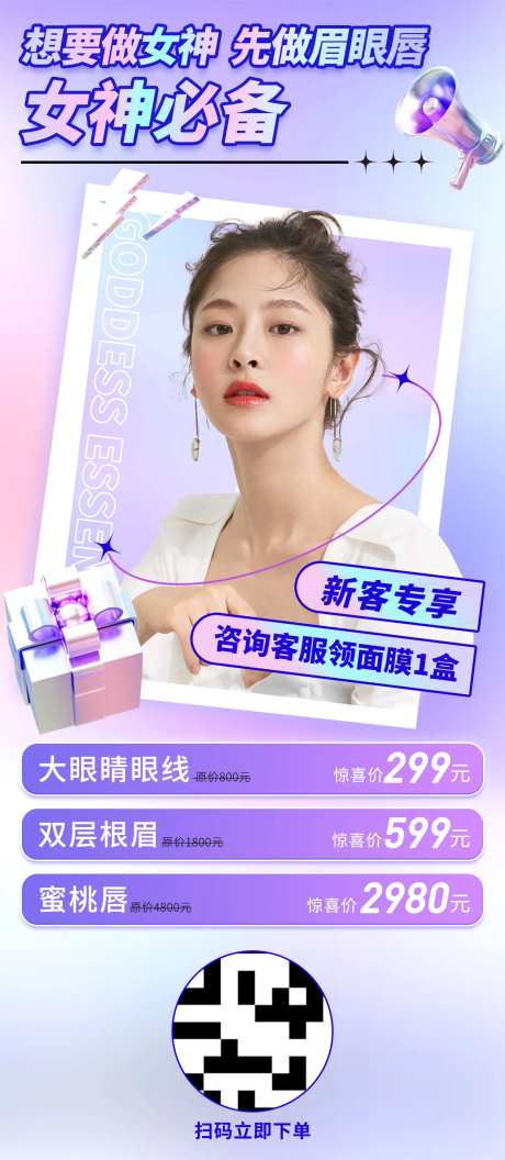 女神必备-采灵感-https://www.cailinggan.com/