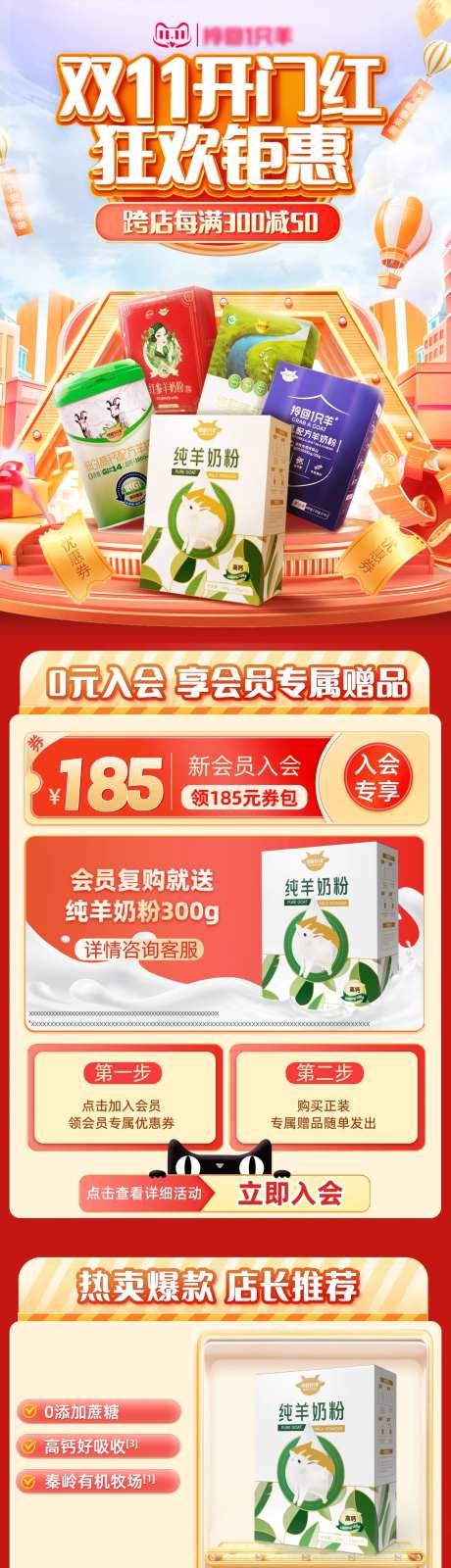 双十一首页-采灵感-https://www.cailinggan.com/