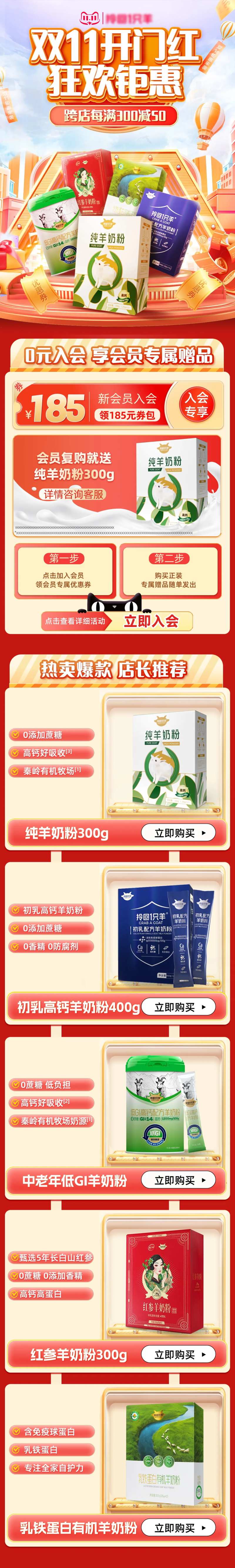 双十一首页-采灵感-cailinggan.com