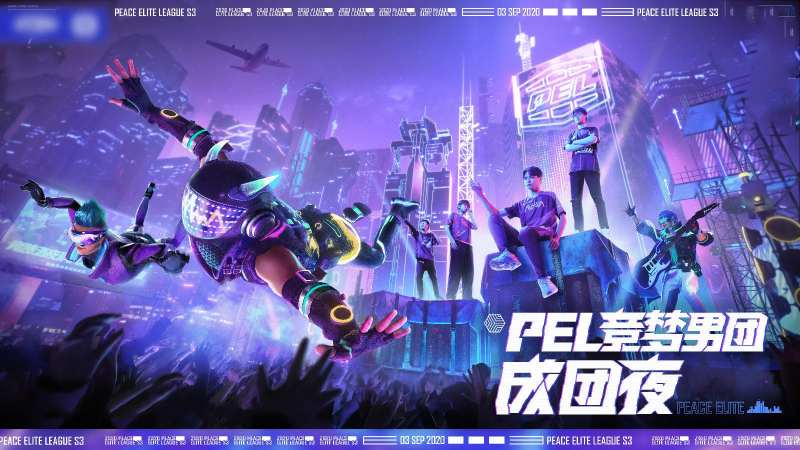 游戏成团夜展板-采灵感-cailinggan.com