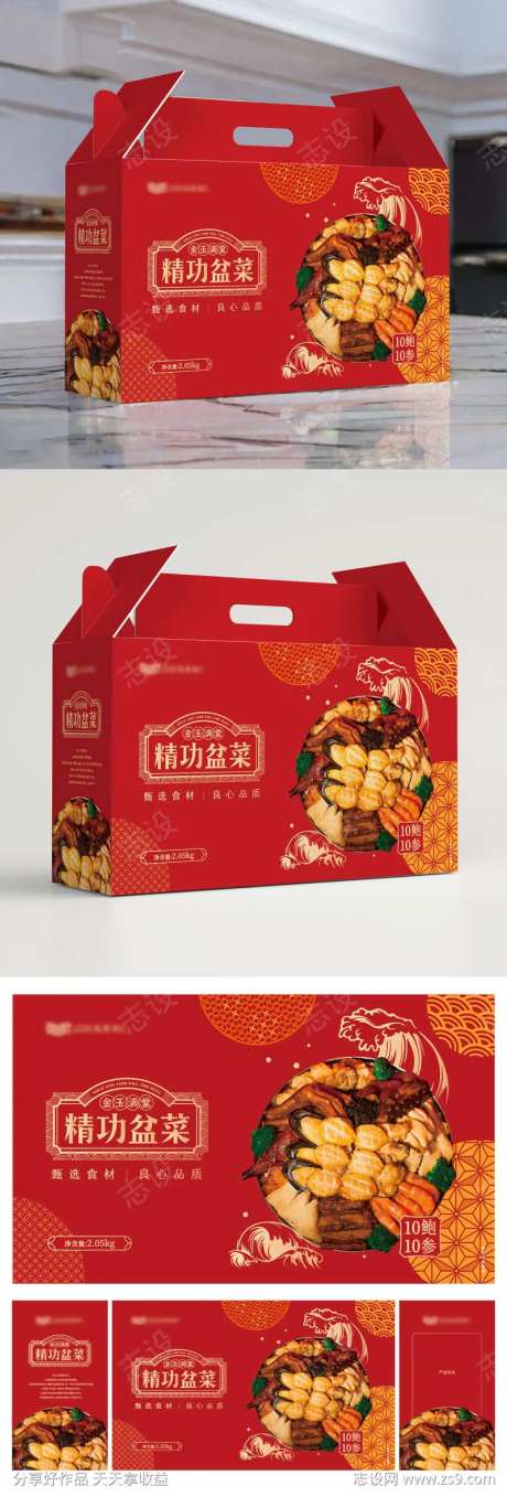 大盆菜包装礼盒-采灵感-https://www.cailinggan.com/