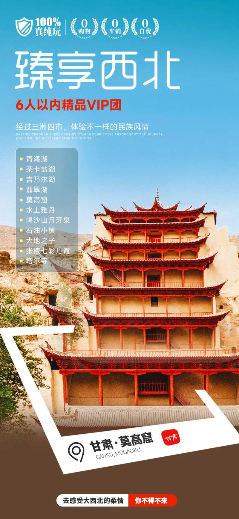 520告白就现在-采灵感-cailinggan.com