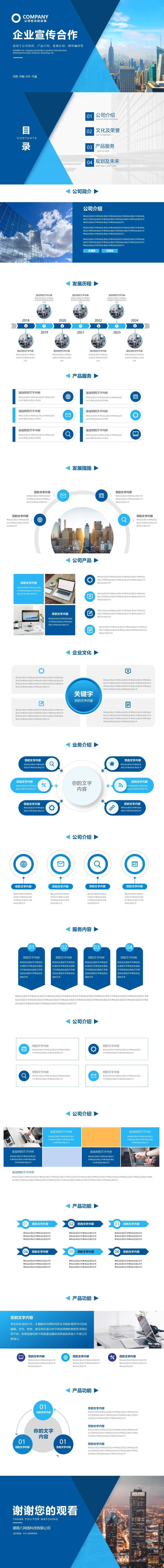 公司介绍企业简介宣传画册-采灵感-cailinggan.com