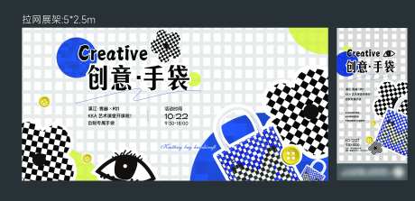 周末活动编织袋-采灵感-https://www.cailinggan.com/