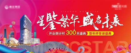 商业综合体开业海报-采灵感-https://www.cailinggan.com/