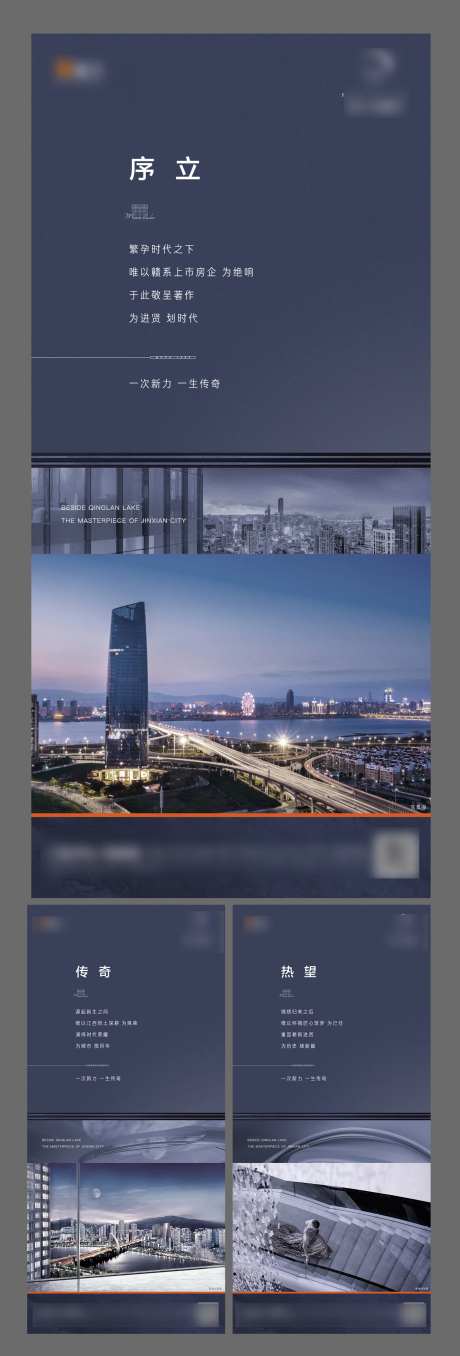 地产高端品牌海报-采灵感-https://www.cailinggan.com/