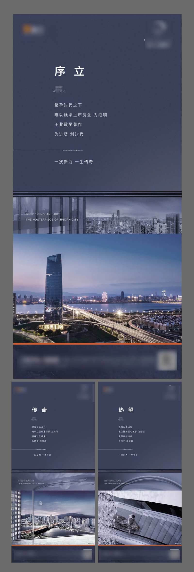 地产高端品牌海报-采灵感-cailinggan.com