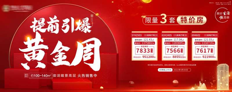 提前引爆黄金周-采灵感-cailinggan.com