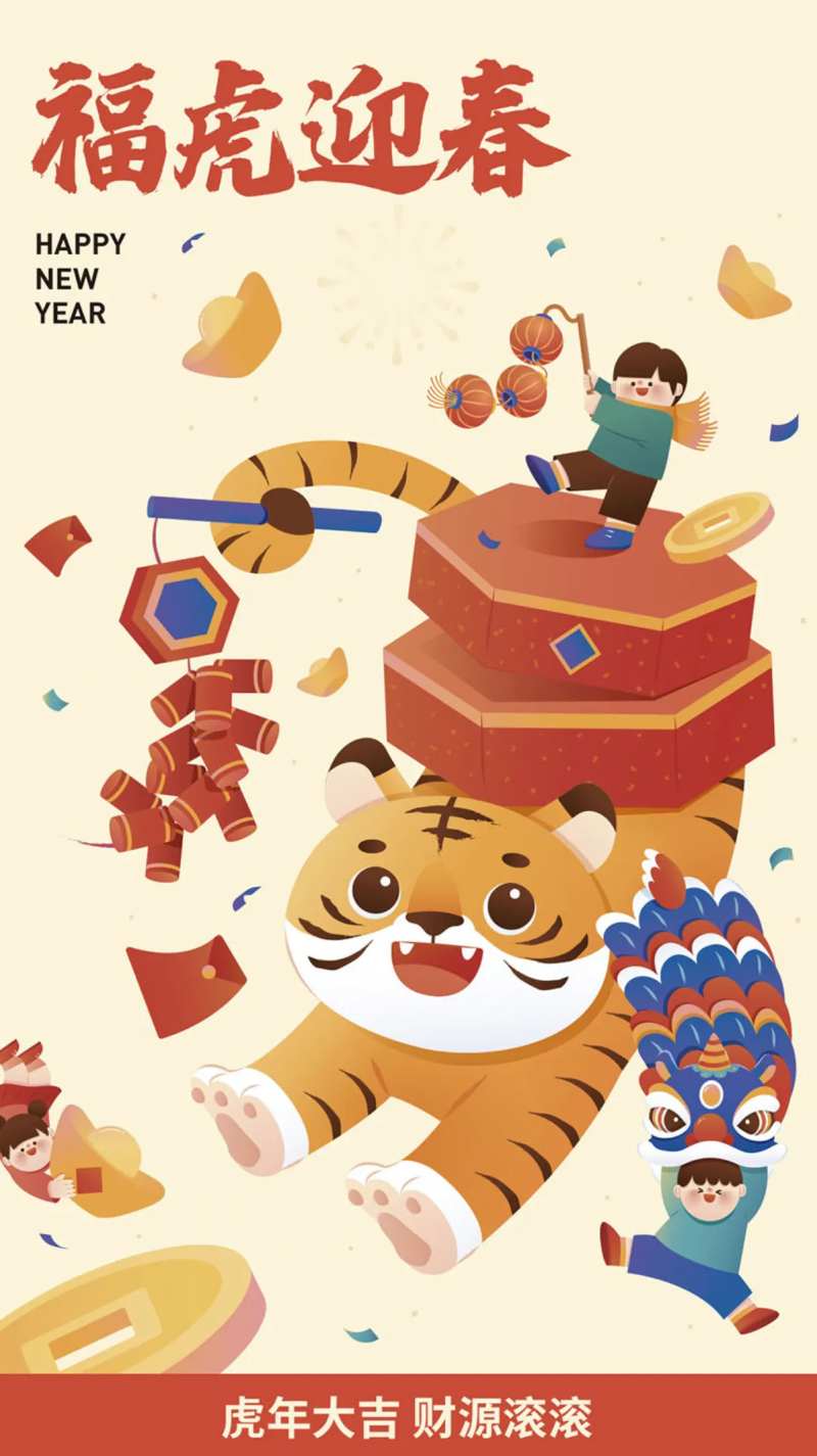 2022老虎插画新年海报-采灵感-cailinggan.com