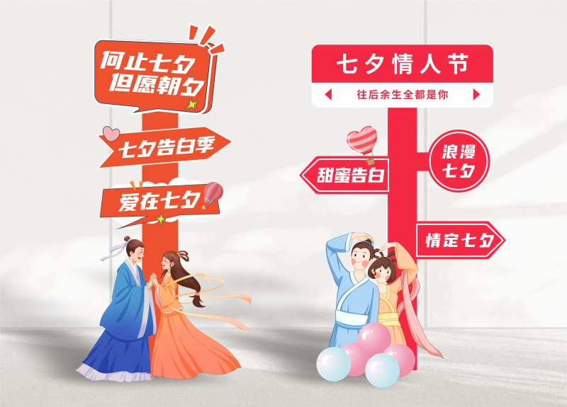 七夕美陈情人节牛郎织女美陈拍照打卡墙-采灵感-cailinggan.com