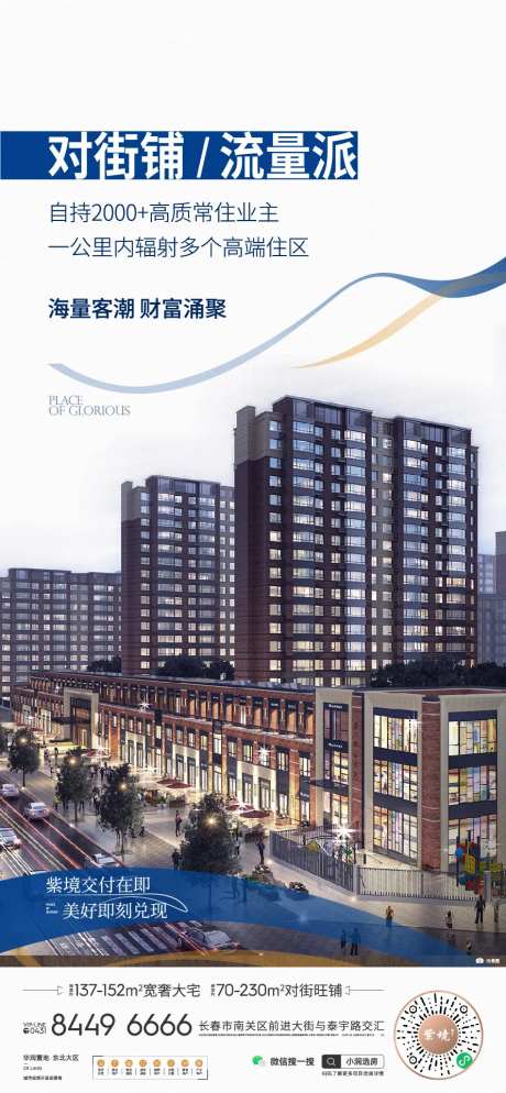 地产商业海报-采灵感-cailinggan.com