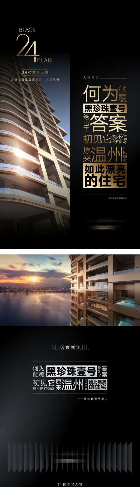 创意黑金豪宅海报-采灵感-https://www.cailinggan.com/