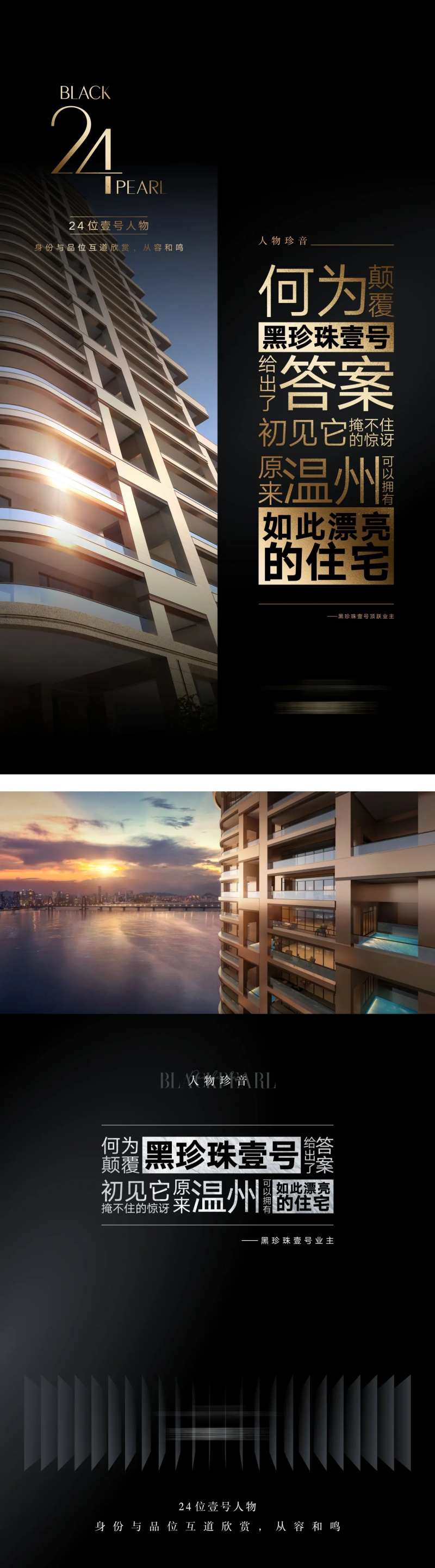 创意黑金豪宅海报-采灵感-cailinggan.com