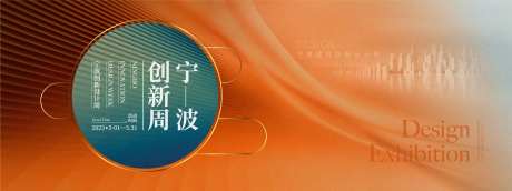 设计周活动主视觉                                                                                                                                                                                                -采灵感-https://www.cailinggan.com/