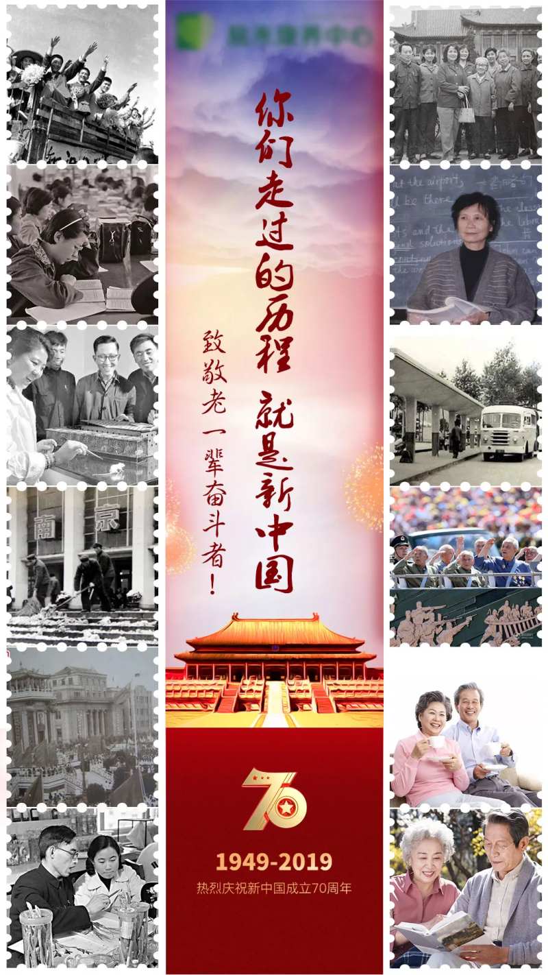 国庆节老照片海报-采灵感-cailinggan.com