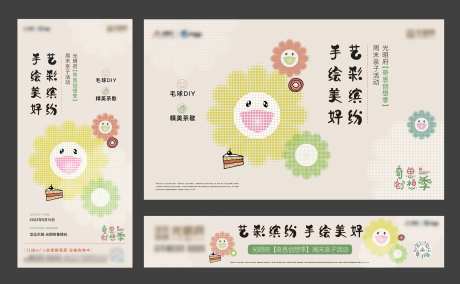 毛球DIY-采灵感-https://www.cailinggan.com/