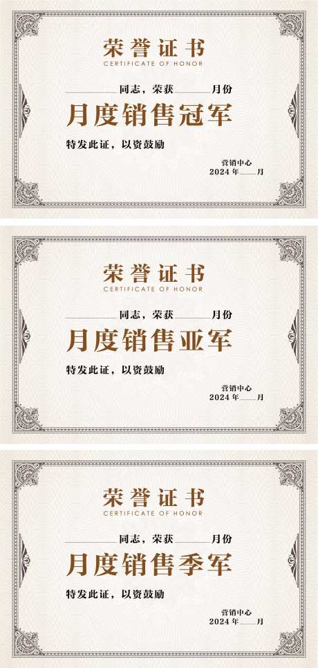 荣誉证书系列海报展板-采灵感-https://www.cailinggan.com/