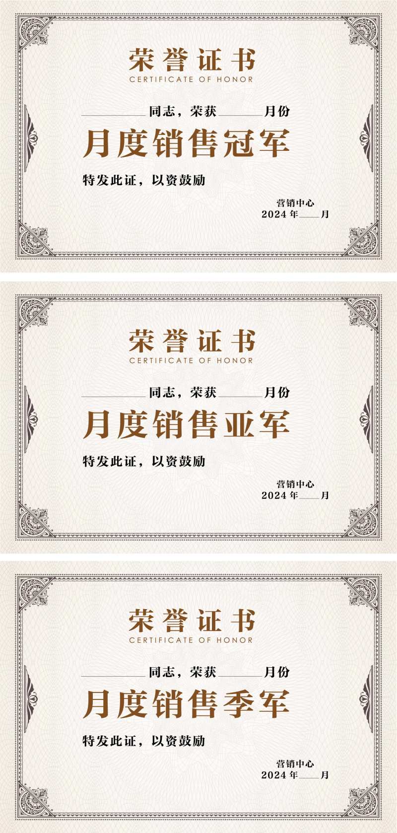 荣誉证书系列海报展板-采灵感-cailinggan.com