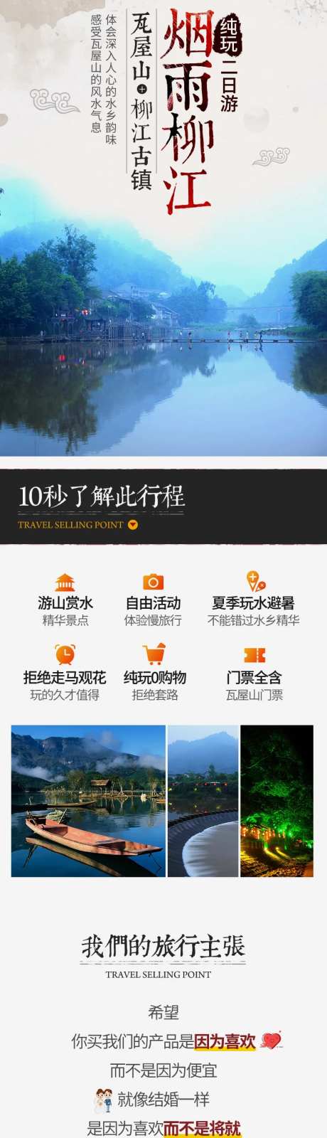 瓦屋山旅游详情页-采灵感-https://www.cailinggan.com/