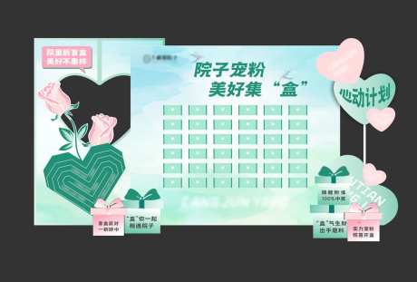 拆盲盒打卡点背景-采灵感-https://www.cailinggan.com/