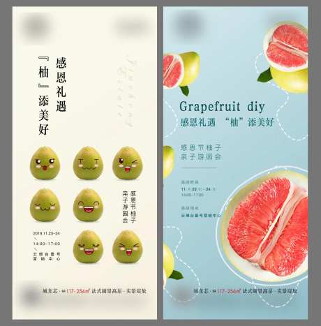 地产柚子DIY -采灵感-https://www.cailinggan.com/