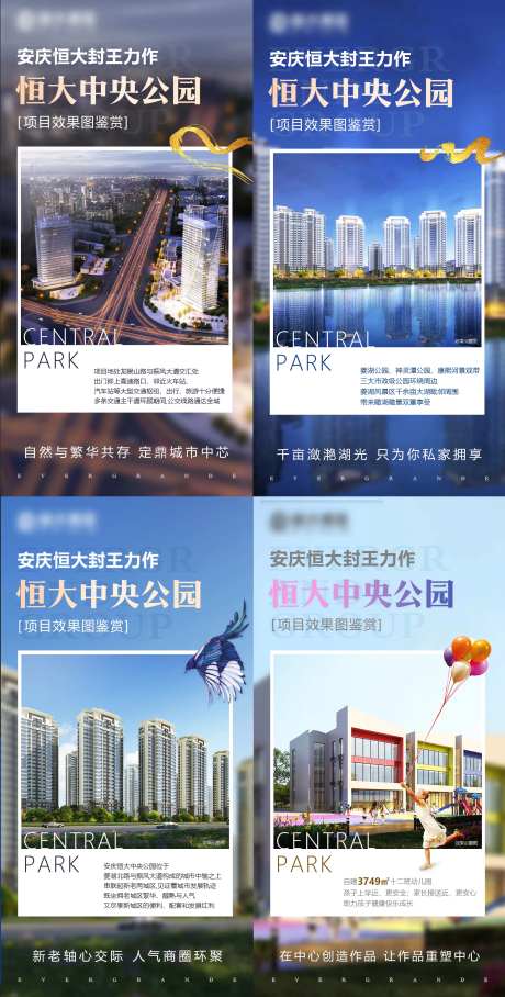 地产效果图赏析价值点海报-采灵感-https://www.cailinggan.com/