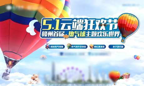 热气球嘉年华-采灵感-https://www.cailinggan.com/